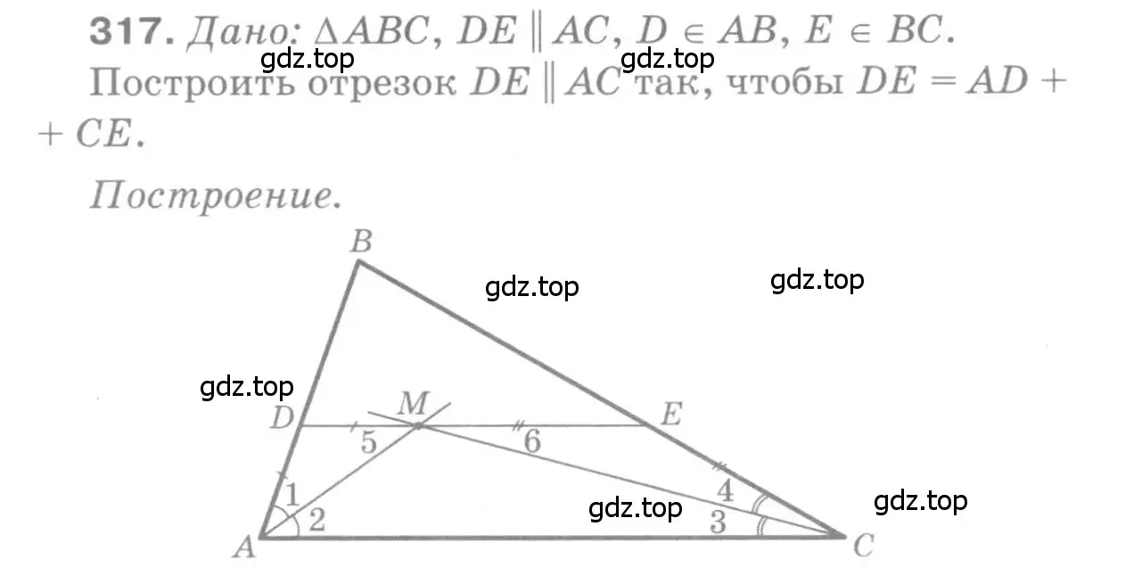 Решение 9. номер 317 (страница 91) гдз по геометрии 7-9 класс Атанасян, Бутузов, учебник