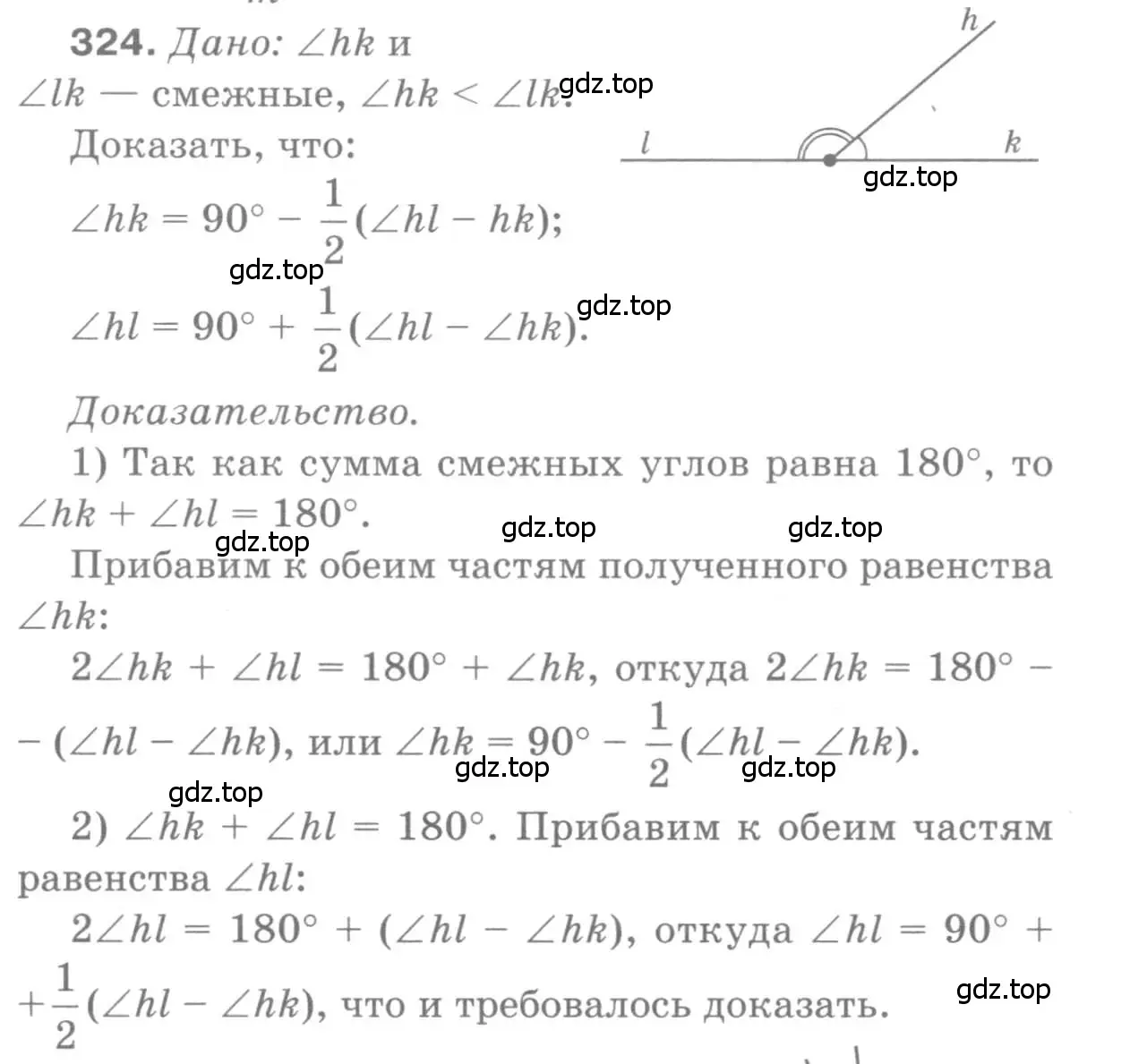 Решение 9. номер 324 (страница 92) гдз по геометрии 7-9 класс Атанасян, Бутузов, учебник