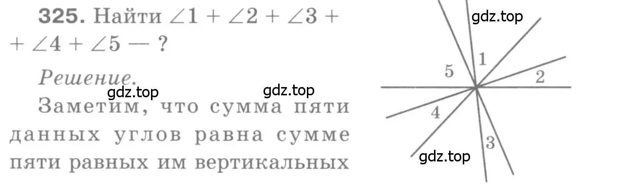 Решение 9. номер 325 (страница 92) гдз по геометрии 7-9 класс Атанасян, Бутузов, учебник