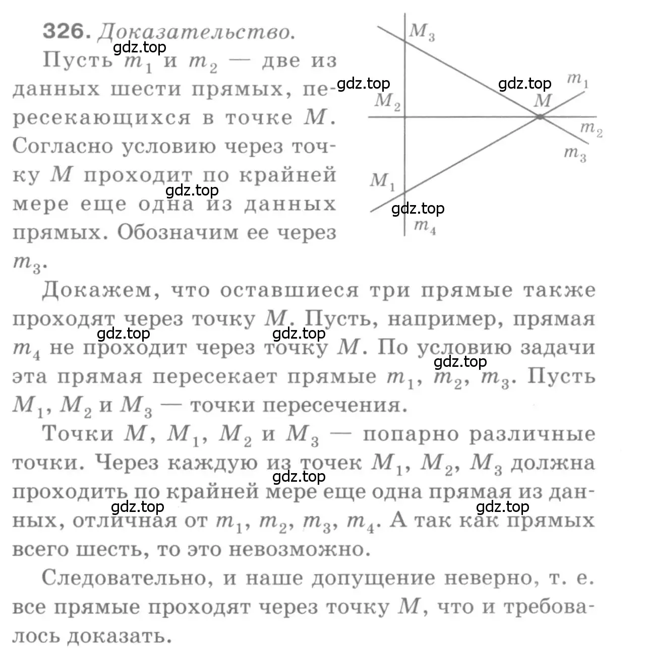 Решение 9. номер 326 (страница 92) гдз по геометрии 7-9 класс Атанасян, Бутузов, учебник