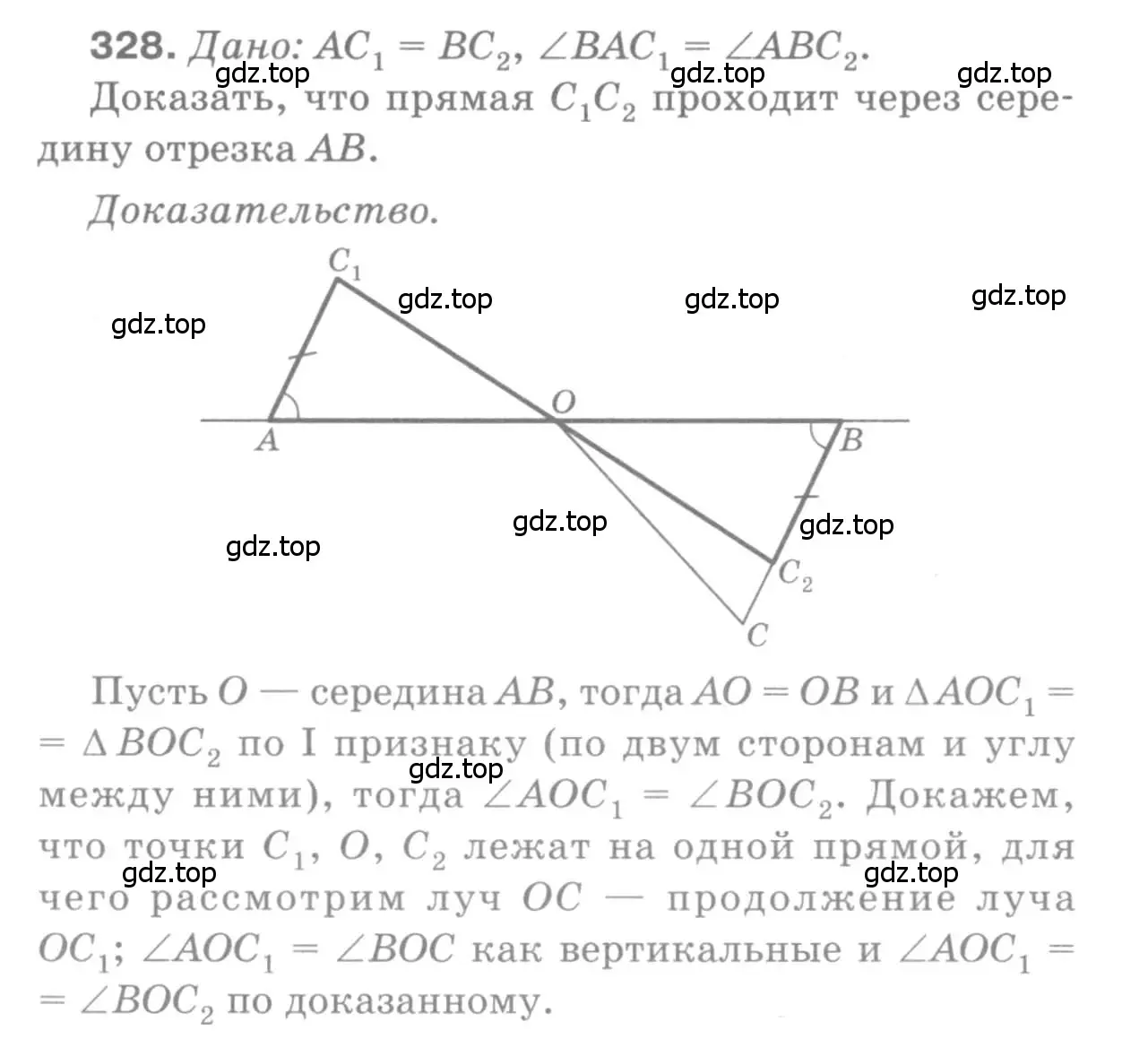Решение 9. номер 328 (страница 92) гдз по геометрии 7-9 класс Атанасян, Бутузов, учебник