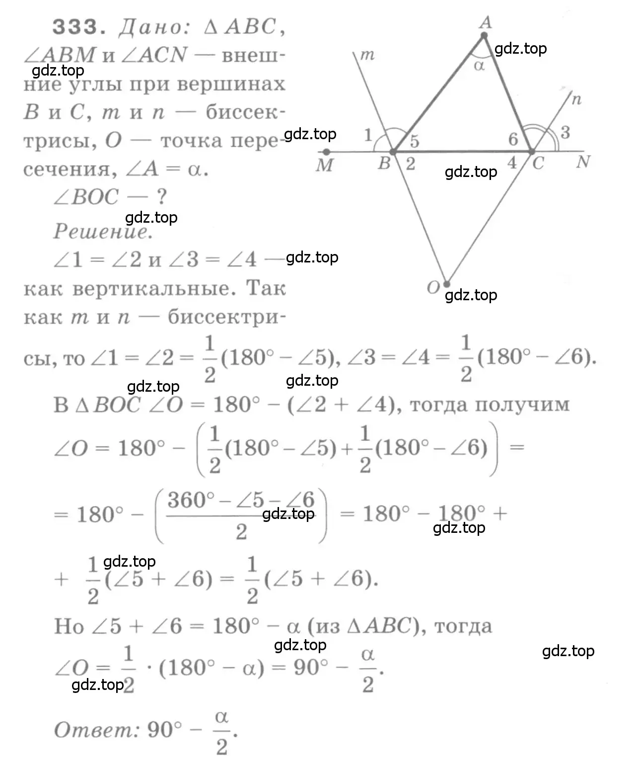 Решение 9. номер 333 (страница 93) гдз по геометрии 7-9 класс Атанасян, Бутузов, учебник