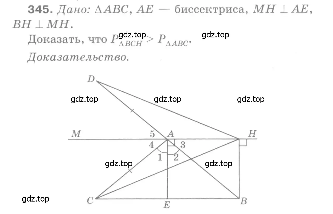 Решение 9. номер 345 (страница 93) гдз по геометрии 7-9 класс Атанасян, Бутузов, учебник
