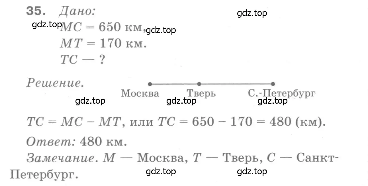 Решение 9. номер 35 (страница 17) гдз по геометрии 7-9 класс Атанасян, Бутузов, учебник