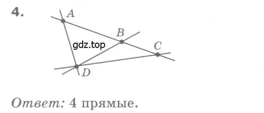 Решение 9. номер 4 (страница 8) гдз по геометрии 7-9 класс Атанасян, Бутузов, учебник