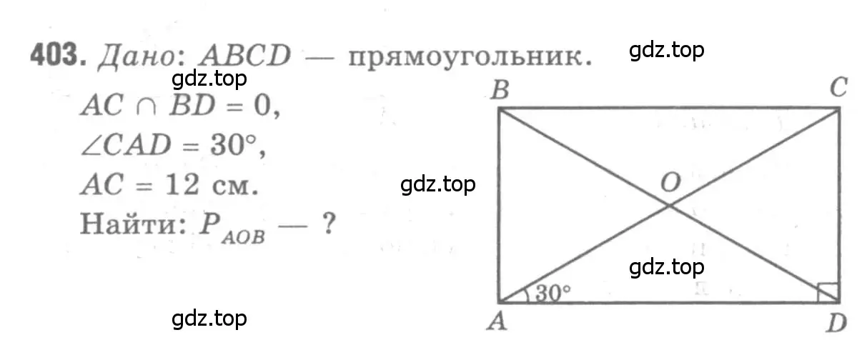 Решение 9. номер 403 (страница 112) гдз по геометрии 7-9 класс Атанасян, Бутузов, учебник