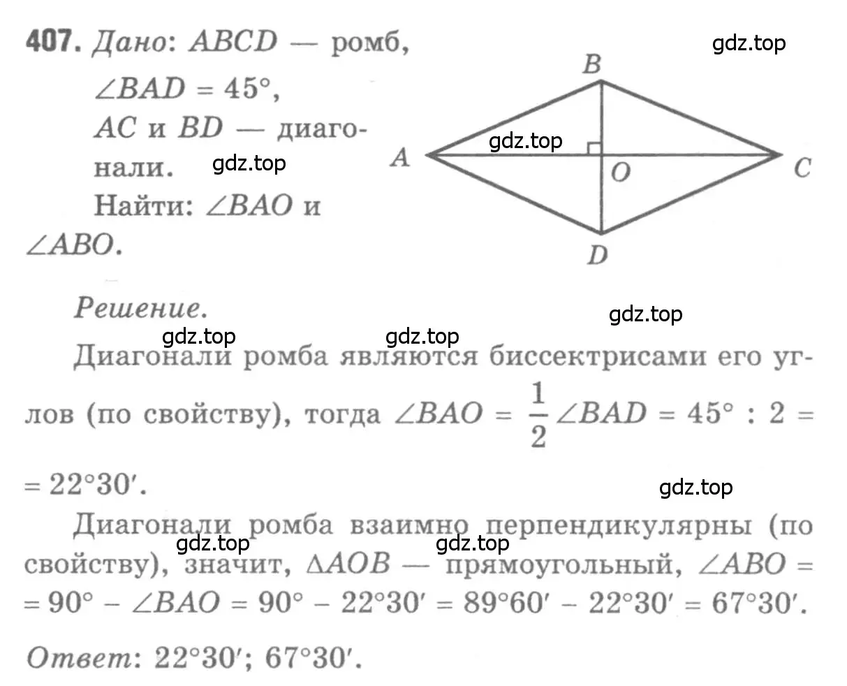 Решение 9. номер 407 (страница 112) гдз по геометрии 7-9 класс Атанасян, Бутузов, учебник