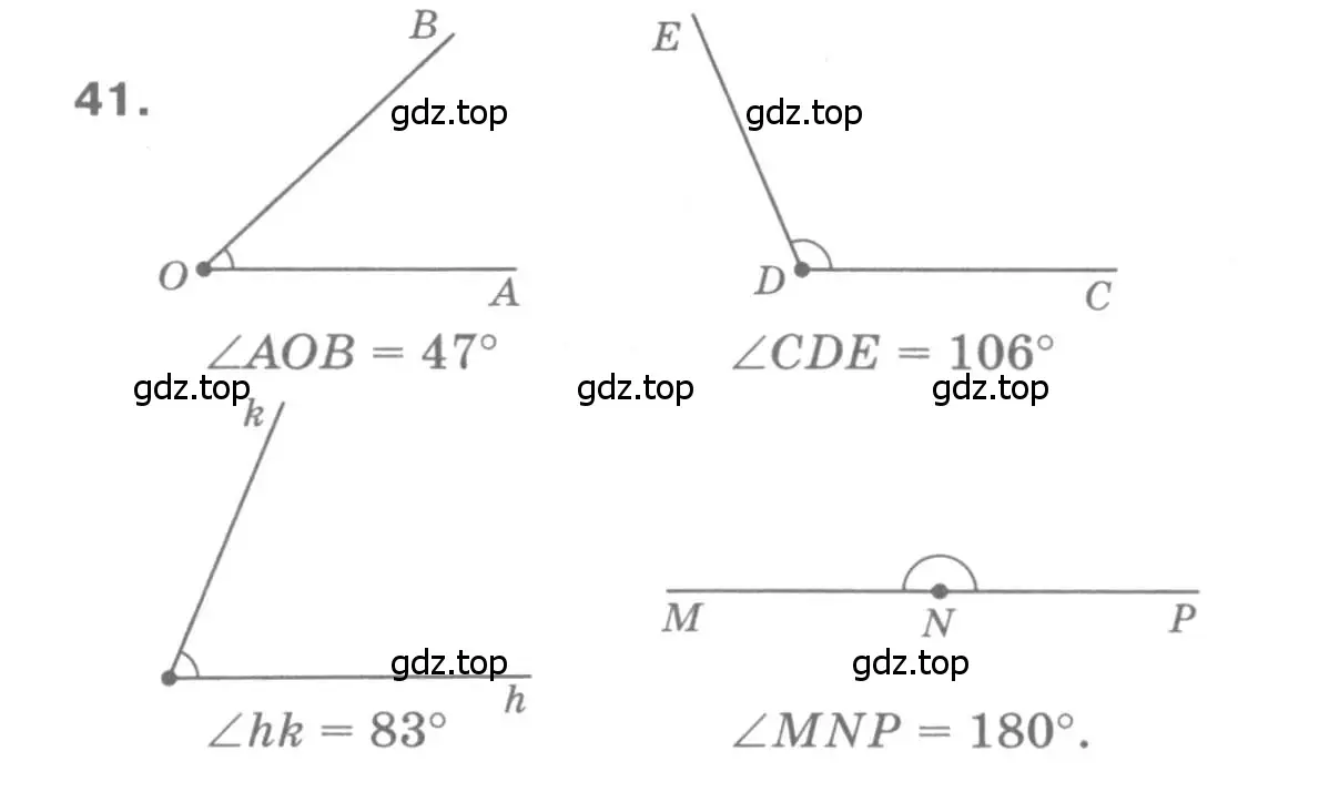 Решение 9. номер 41 (страница 20) гдз по геометрии 7-9 класс Атанасян, Бутузов, учебник