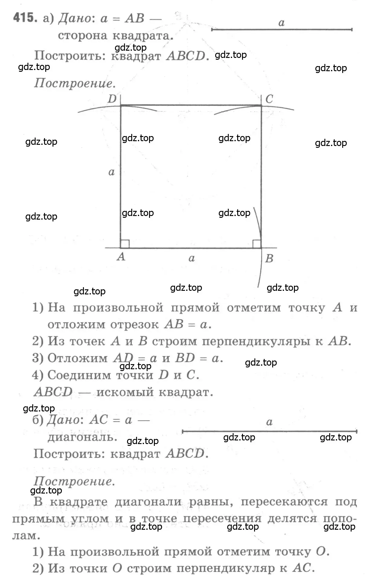 Решение 9. номер 415 (страница 113) гдз по геометрии 7-9 класс Атанасян, Бутузов, учебник