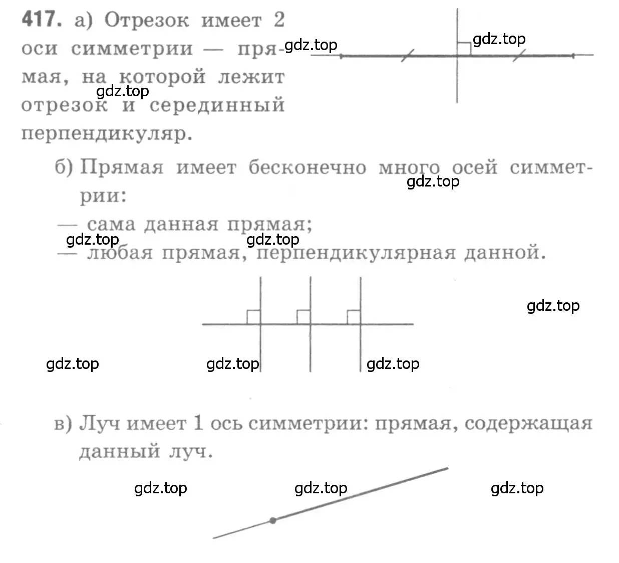 Решение 9. номер 417 (страница 113) гдз по геометрии 7-9 класс Атанасян, Бутузов, учебник