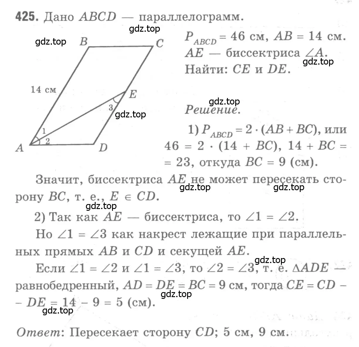 Решение 9. номер 425 (страница 114) гдз по геометрии 7-9 класс Атанасян, Бутузов, учебник