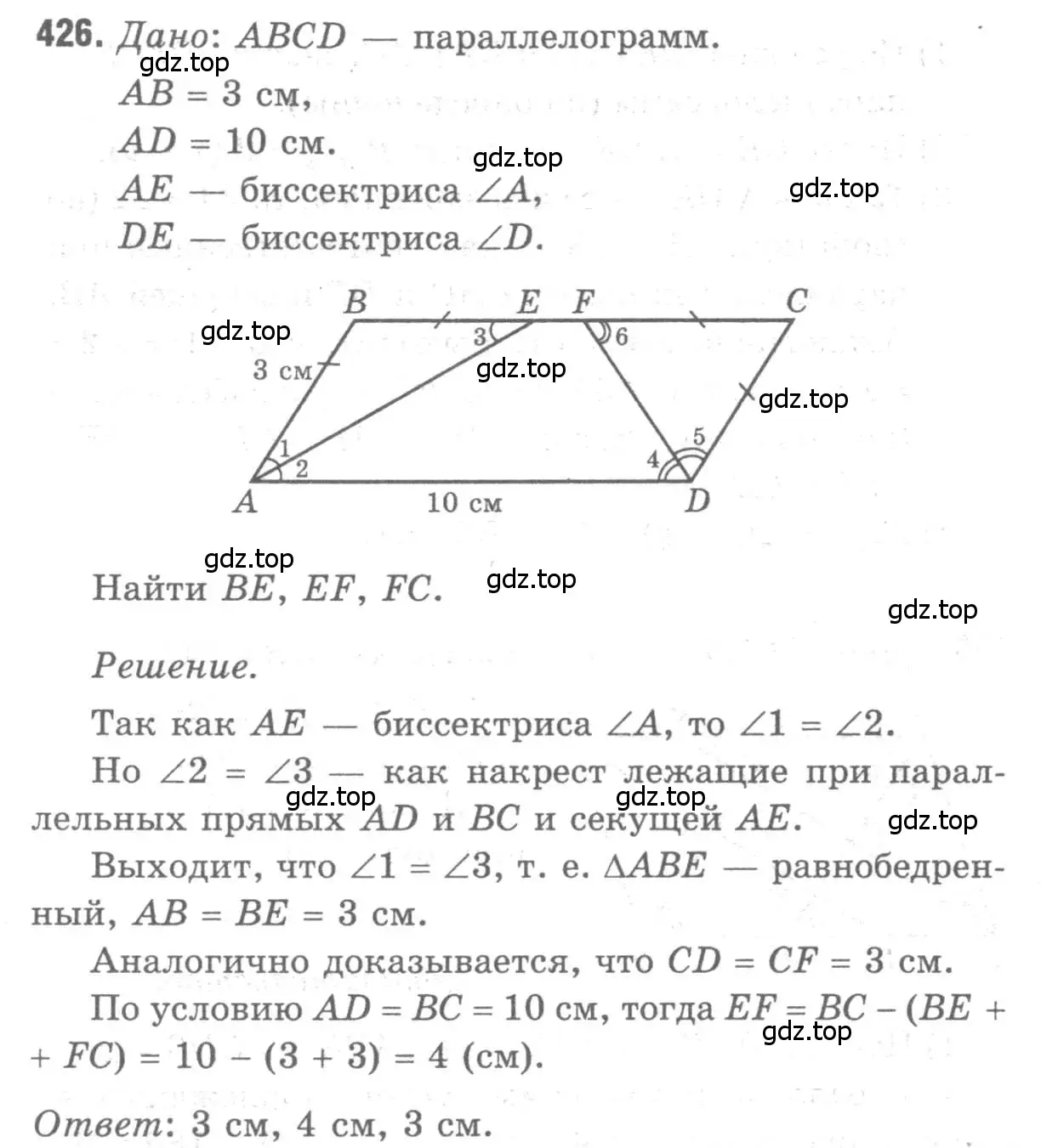 Решение 9. номер 426 (страница 114) гдз по геометрии 7-9 класс Атанасян, Бутузов, учебник
