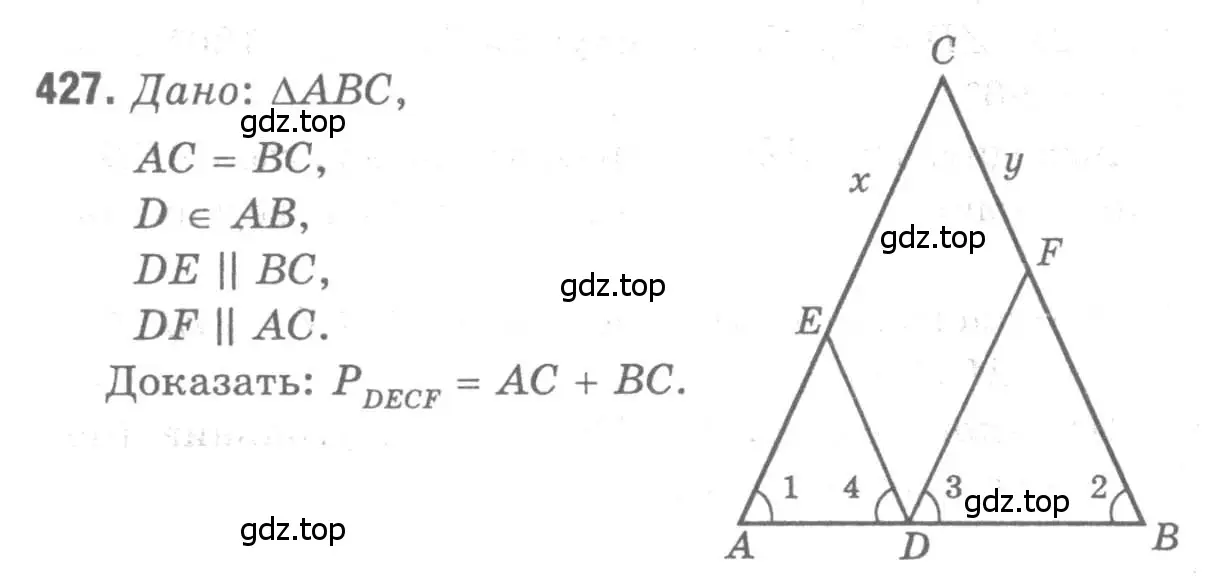 Решение 9. номер 427 (страница 114) гдз по геометрии 7-9 класс Атанасян, Бутузов, учебник