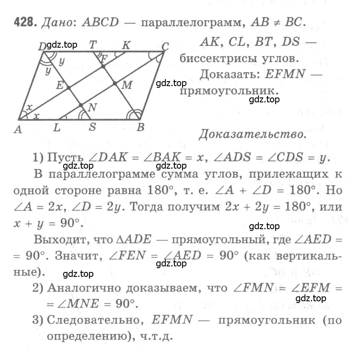 Решение 9. номер 428 (страница 114) гдз по геометрии 7-9 класс Атанасян, Бутузов, учебник
