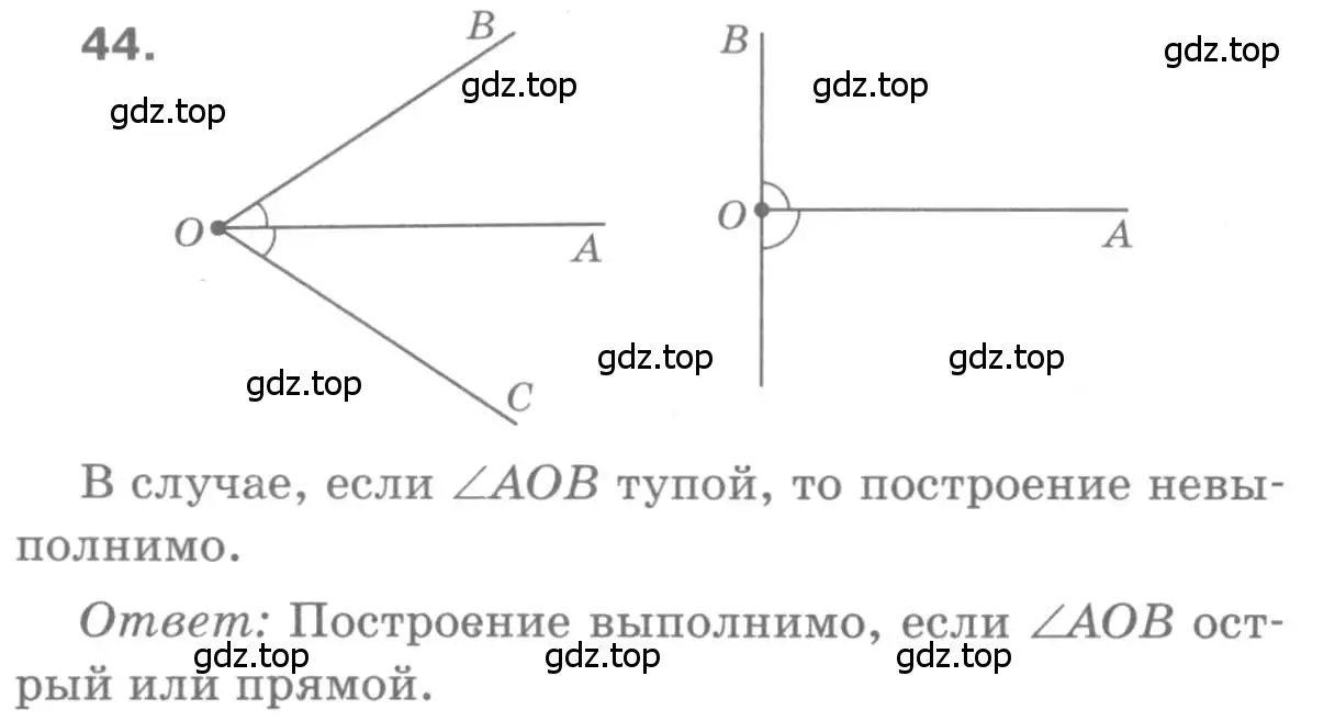 Решение 9. номер 44 (страница 21) гдз по геометрии 7-9 класс Атанасян, Бутузов, учебник