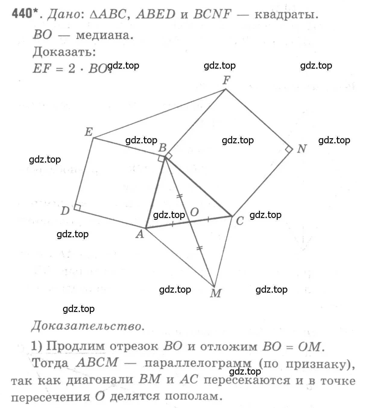 Решение 9. номер 440 (страница 115) гдз по геометрии 7-9 класс Атанасян, Бутузов, учебник