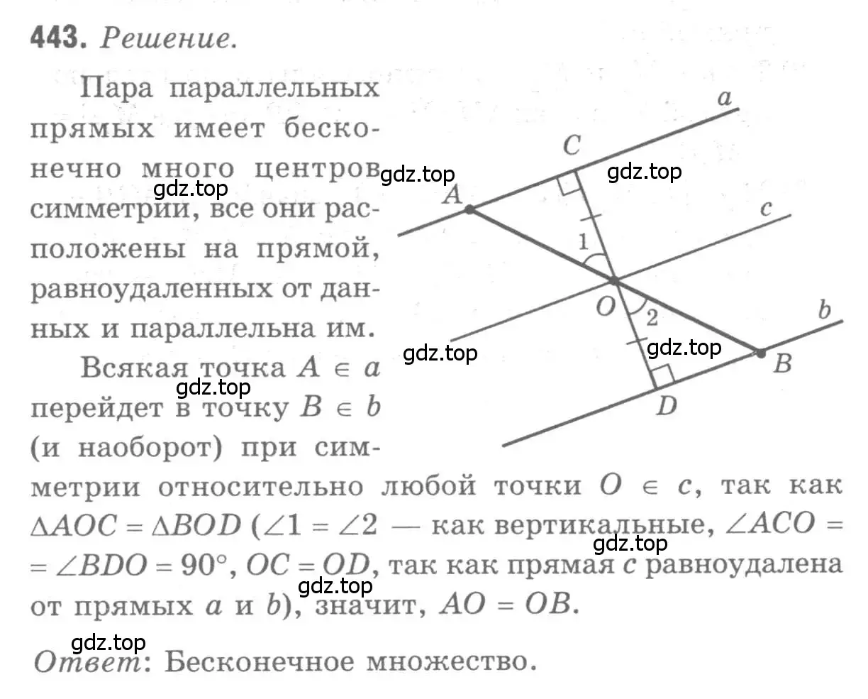 Решение 9. номер 443 (страница 115) гдз по геометрии 7-9 класс Атанасян, Бутузов, учебник