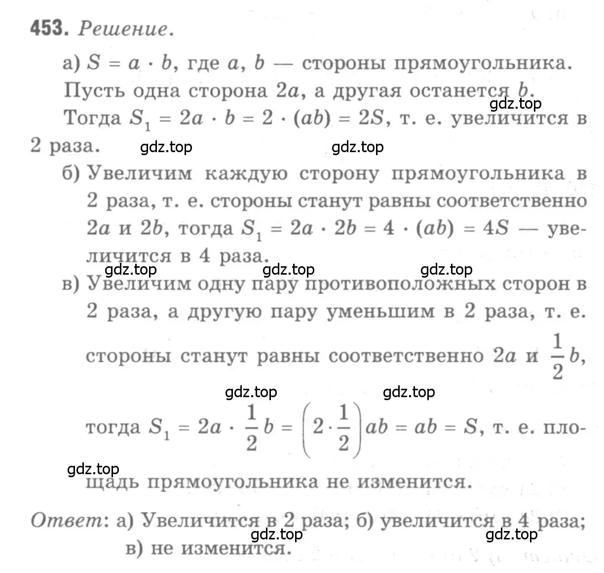 Решение 9. номер 453 (страница 122) гдз по геометрии 7-9 класс Атанасян, Бутузов, учебник
