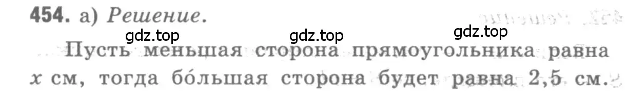Решение 9. номер 454 (страница 122) гдз по геометрии 7-9 класс Атанасян, Бутузов, учебник