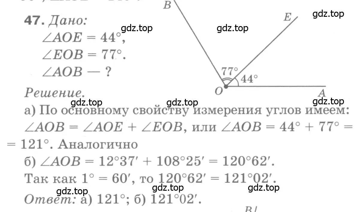 Решение 9. номер 47 (страница 21) гдз по геометрии 7-9 класс Атанасян, Бутузов, учебник