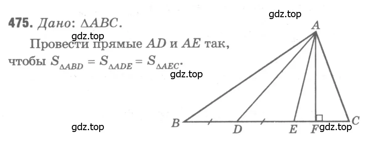 Решение 9. номер 475 (страница 127) гдз по геометрии 7-9 класс Атанасян, Бутузов, учебник