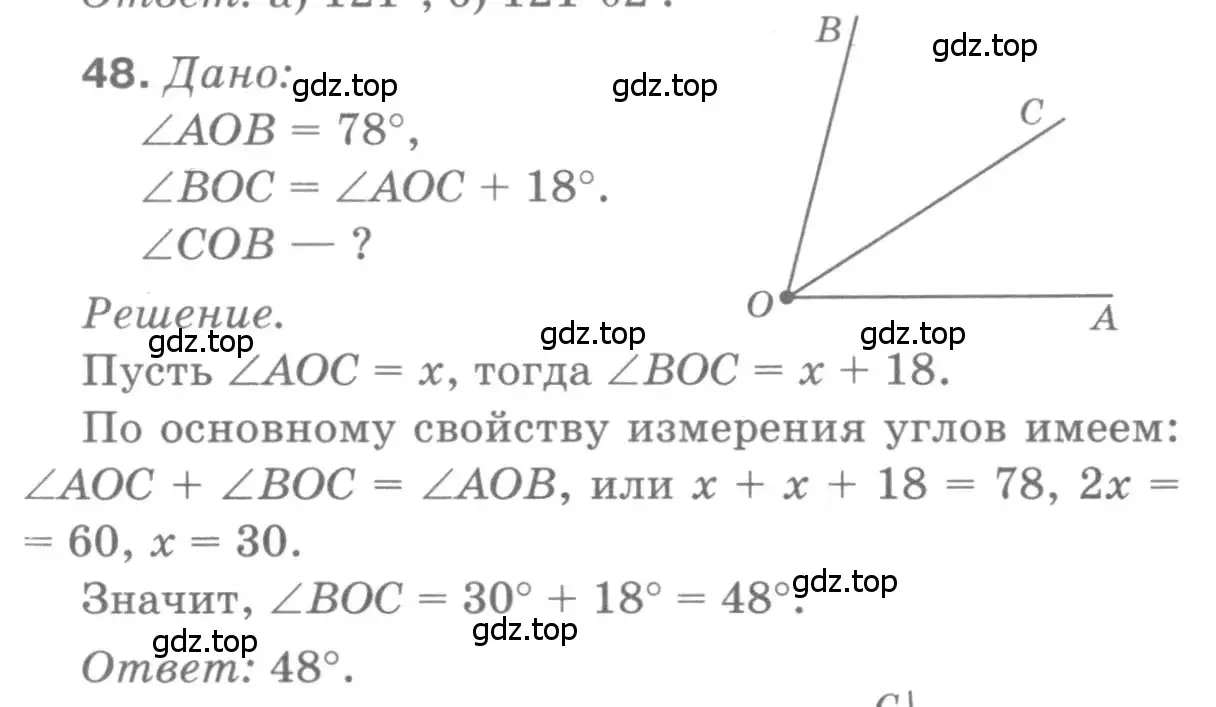 Решение 9. номер 48 (страница 21) гдз по геометрии 7-9 класс Атанасян, Бутузов, учебник