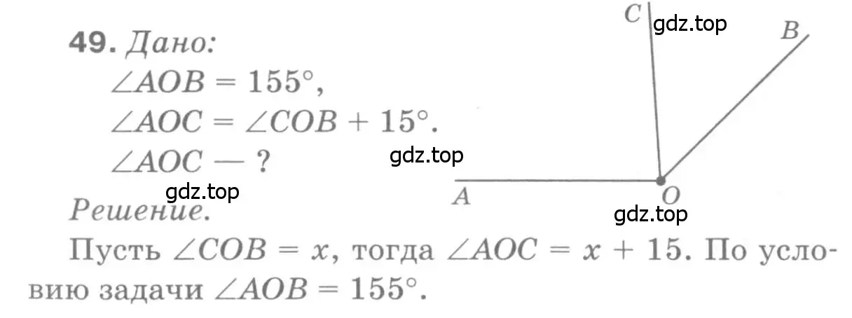 Решение 9. номер 49 (страница 21) гдз по геометрии 7-9 класс Атанасян, Бутузов, учебник