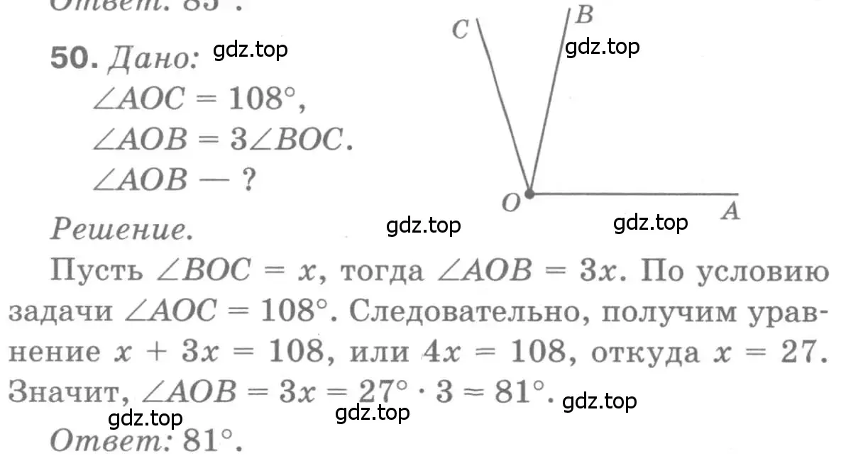 Решение 9. номер 50 (страница 21) гдз по геометрии 7-9 класс Атанасян, Бутузов, учебник