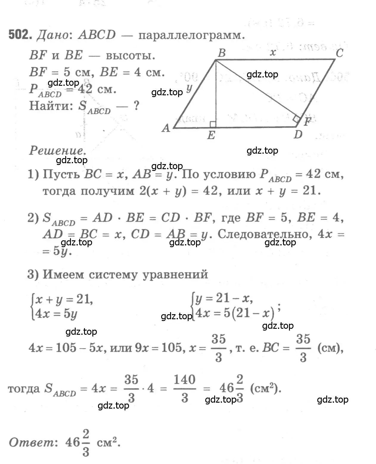 Решение 9. номер 502 (страница 134) гдз по геометрии 7-9 класс Атанасян, Бутузов, учебник