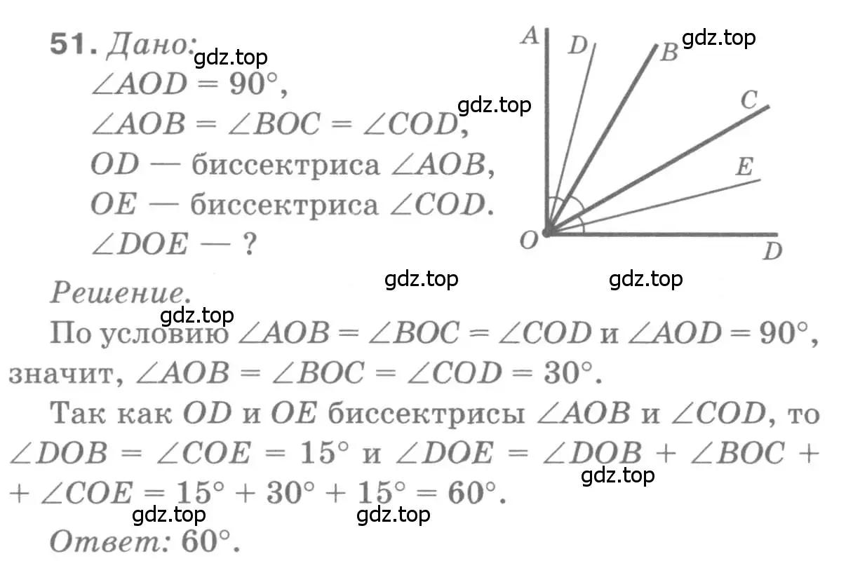 Решение 9. номер 51 (страница 21) гдз по геометрии 7-9 класс Атанасян, Бутузов, учебник