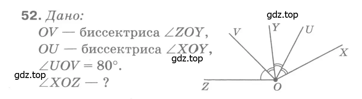 Решение 9. номер 52 (страница 21) гдз по геометрии 7-9 класс Атанасян, Бутузов, учебник