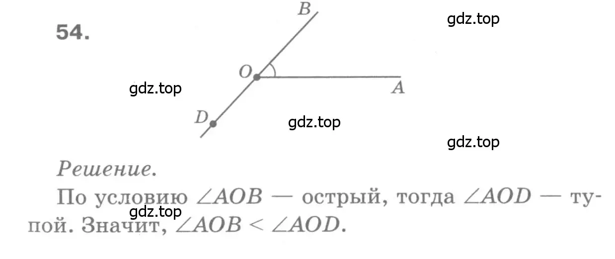 Решение 9. номер 54 (страница 24) гдз по геометрии 7-9 класс Атанасян, Бутузов, учебник