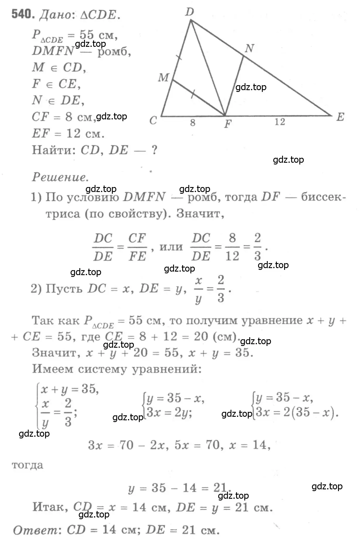 Решение 9. номер 540 (страница 140) гдз по геометрии 7-9 класс Атанасян, Бутузов, учебник