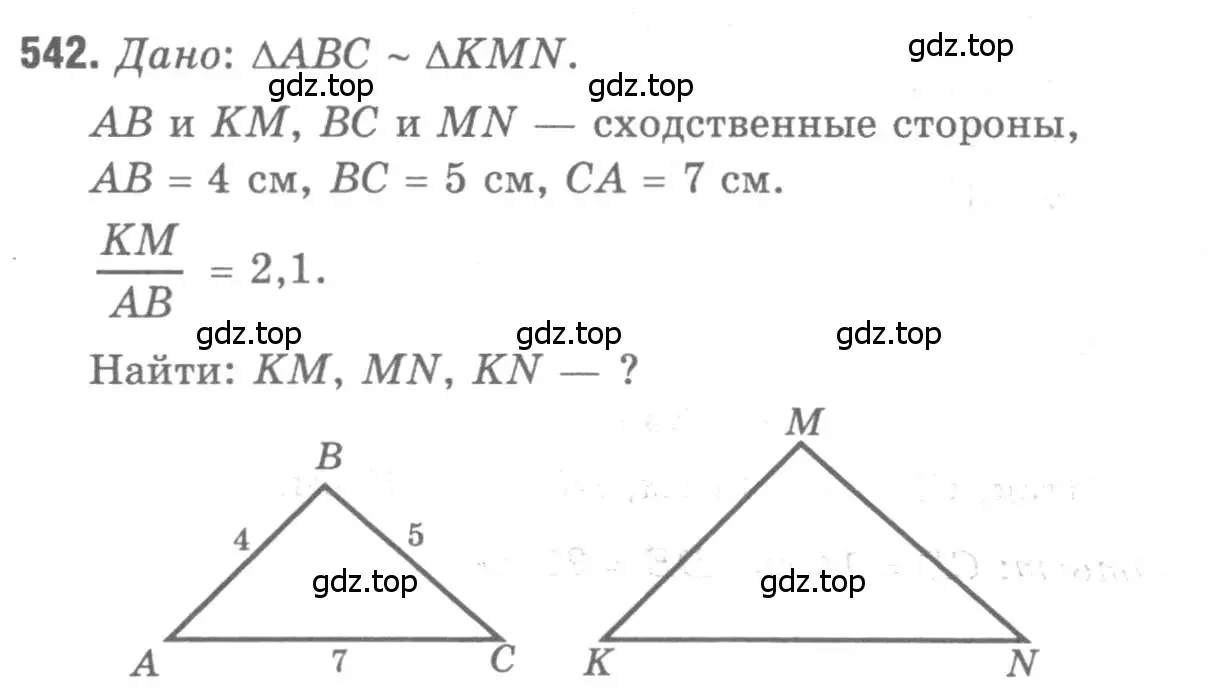 Решение 9. номер 542 (страница 140) гдз по геометрии 7-9 класс Атанасян, Бутузов, учебник