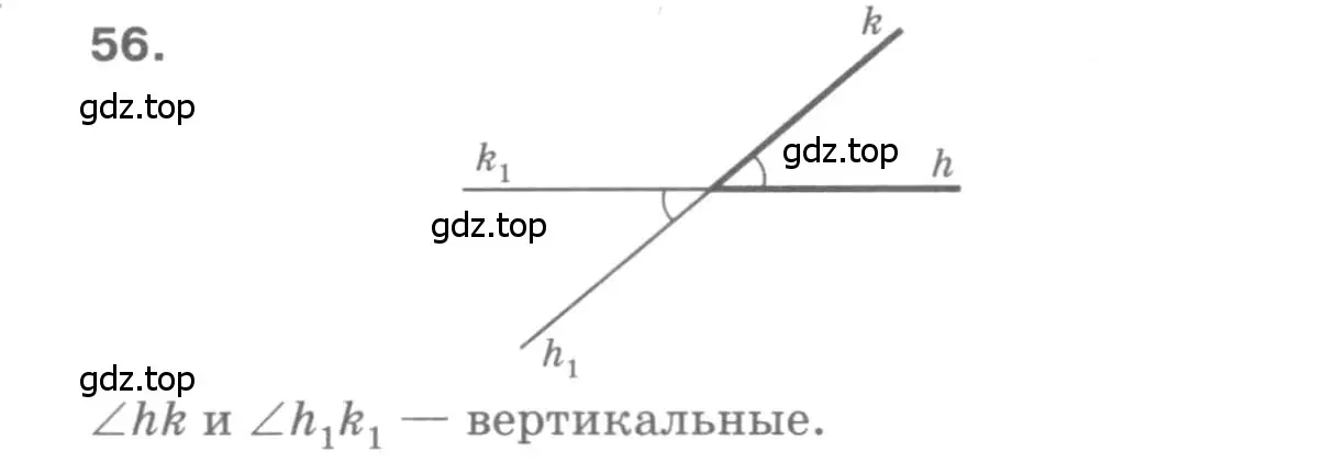 Решение 9. номер 56 (страница 24) гдз по геометрии 7-9 класс Атанасян, Бутузов, учебник