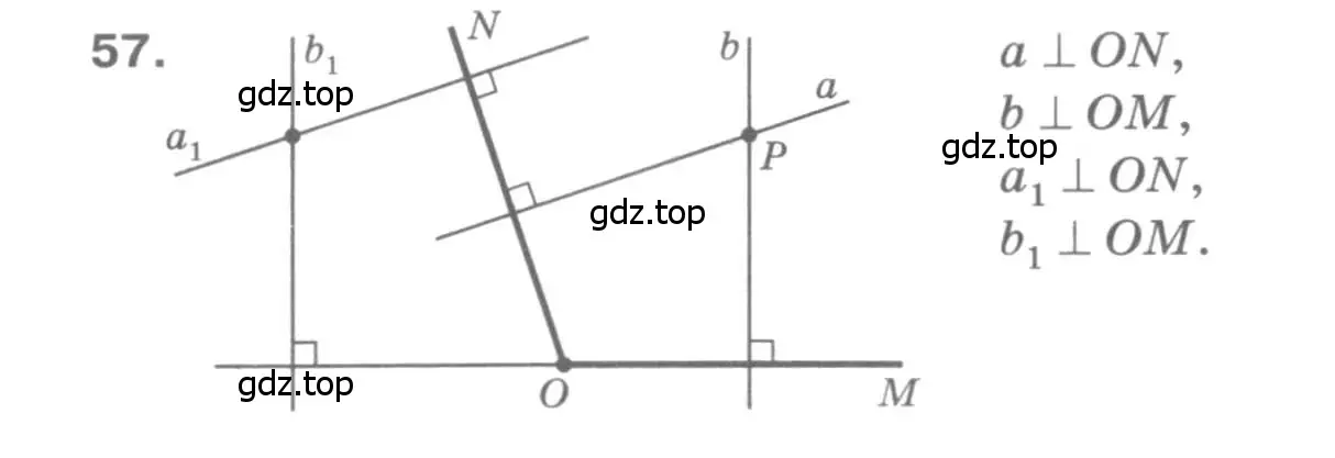 Решение 9. номер 57 (страница 24) гдз по геометрии 7-9 класс Атанасян, Бутузов, учебник