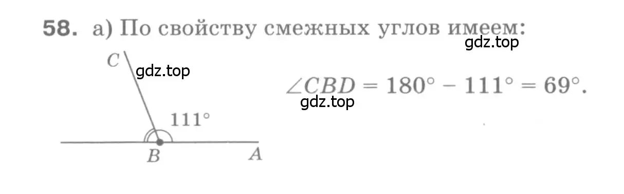 Решение 9. номер 58 (страница 24) гдз по геометрии 7-9 класс Атанасян, Бутузов, учебник