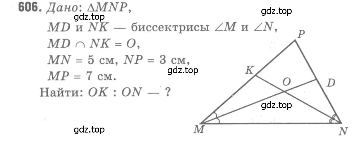 Решение 9. номер 606 (страница 159) гдз по геометрии 7-9 класс Атанасян, Бутузов, учебник