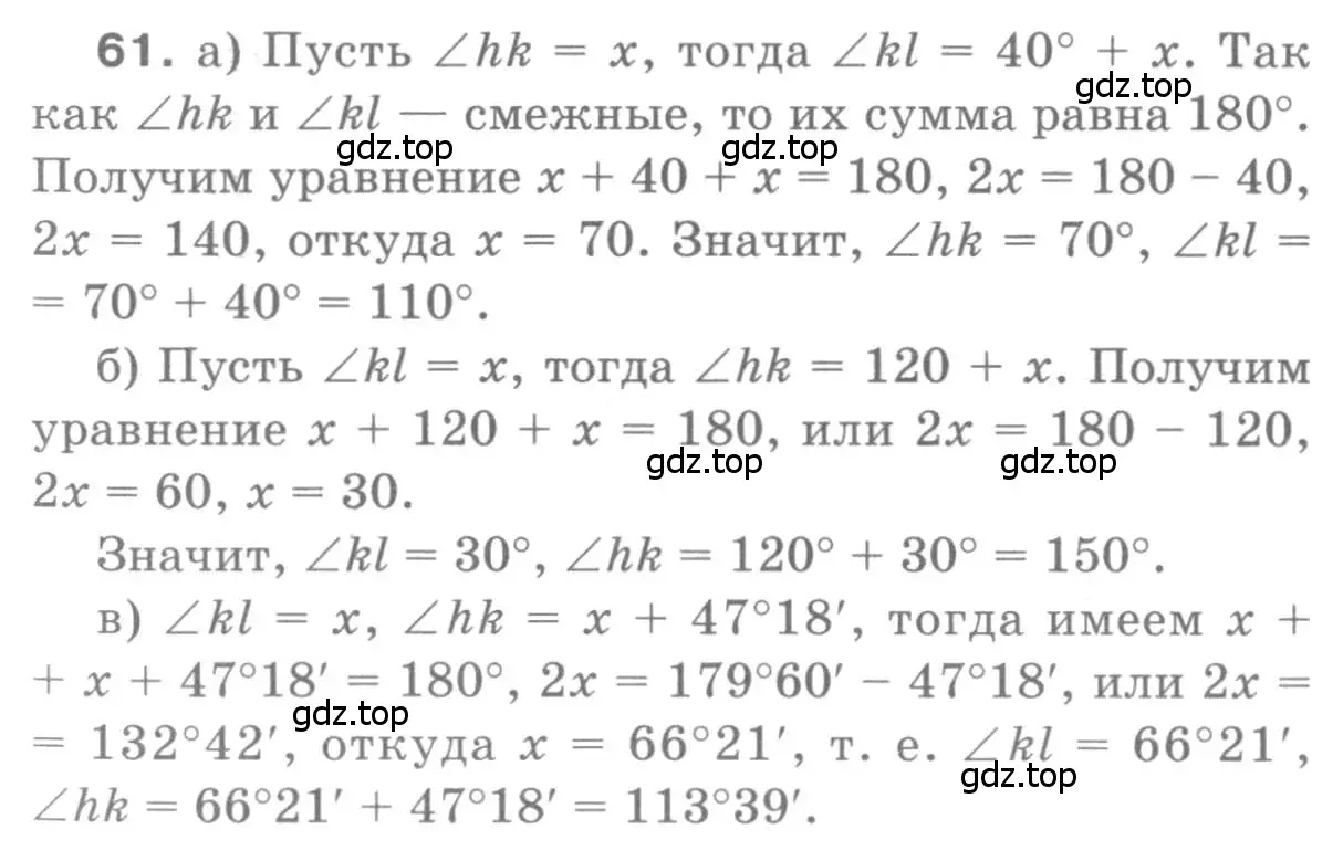 Решение 9. номер 61 (страница 24) гдз по геометрии 7-9 класс Атанасян, Бутузов, учебник