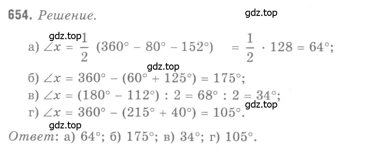 Решение 9. номер 654 (страница 171) гдз по геометрии 7-9 класс Атанасян, Бутузов, учебник