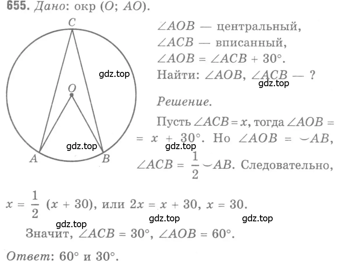 Решение 9. номер 655 (страница 171) гдз по геометрии 7-9 класс Атанасян, Бутузов, учебник
