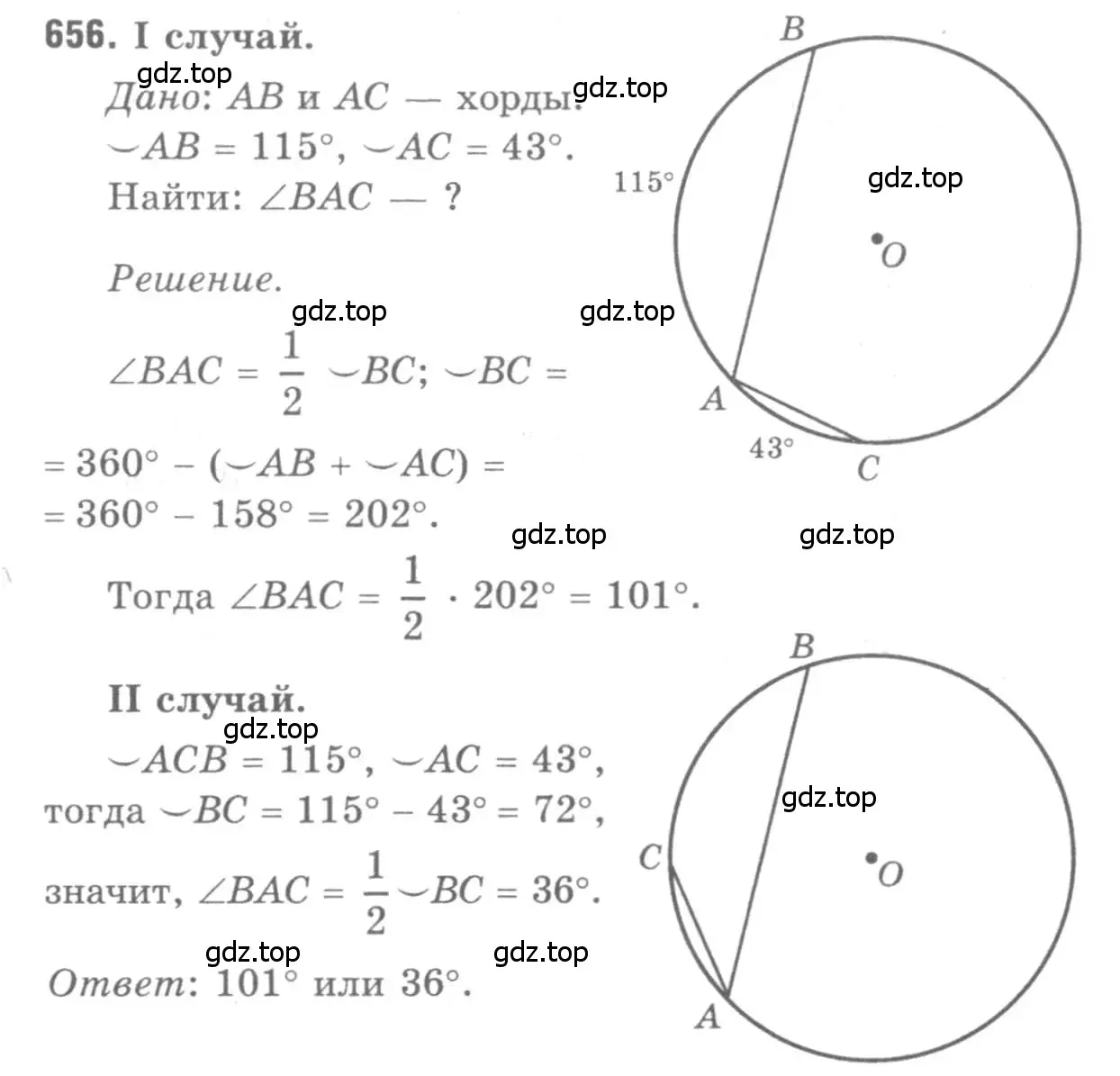 Решение 9. номер 656 (страница 171) гдз по геометрии 7-9 класс Атанасян, Бутузов, учебник