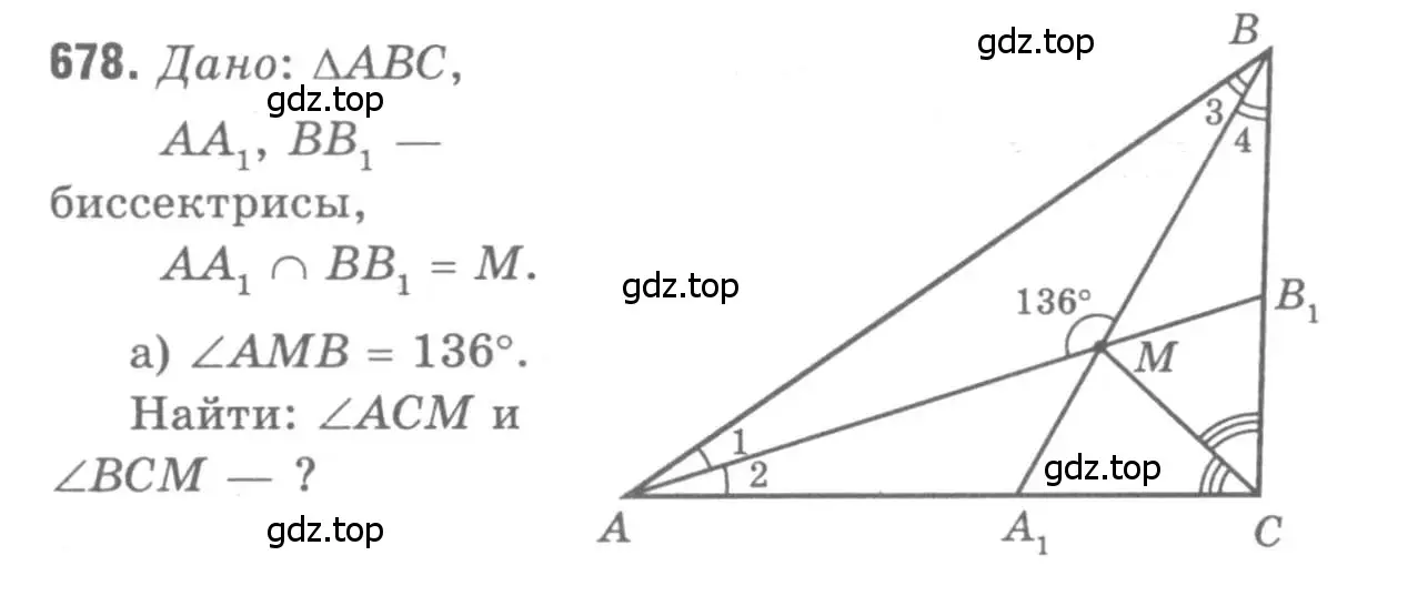 Решение 9. номер 678 (страница 177) гдз по геометрии 7-9 класс Атанасян, Бутузов, учебник