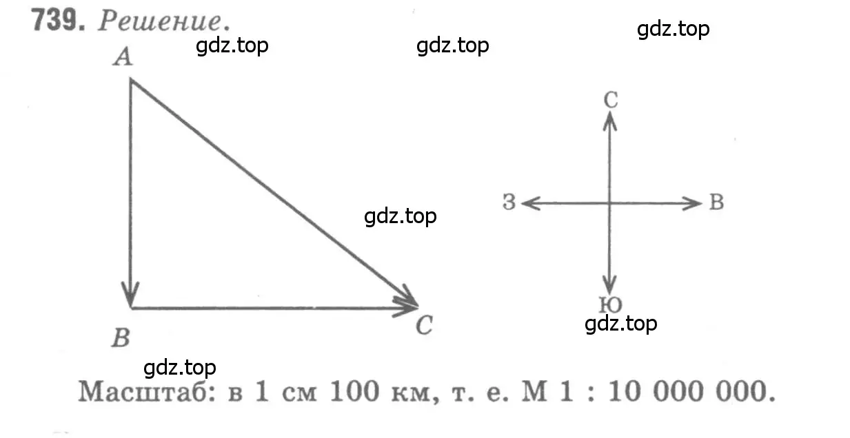 Решение 9. номер 739 (страница 193) гдз по геометрии 7-9 класс Атанасян, Бутузов, учебник