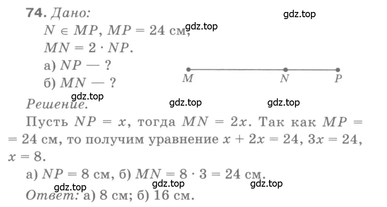 Решение 9. номер 74 (страница 26) гдз по геометрии 7-9 класс Атанасян, Бутузов, учебник