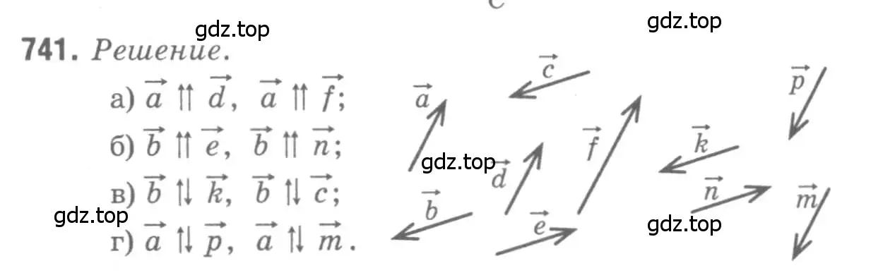 Решение 9. номер 741 (страница 193) гдз по геометрии 7-9 класс Атанасян, Бутузов, учебник