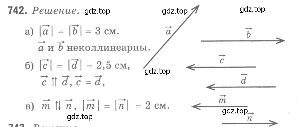 Решение 9. номер 742 (страница 194) гдз по геометрии 7-9 класс Атанасян, Бутузов, учебник
