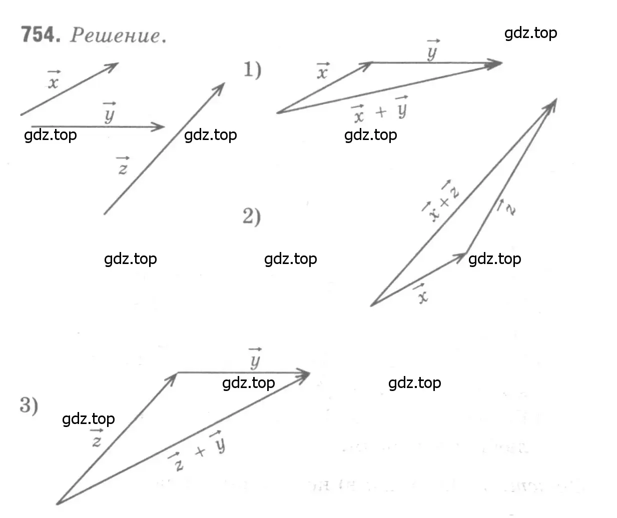 Решение 9. номер 754 (страница 200) гдз по геометрии 7-9 класс Атанасян, Бутузов, учебник