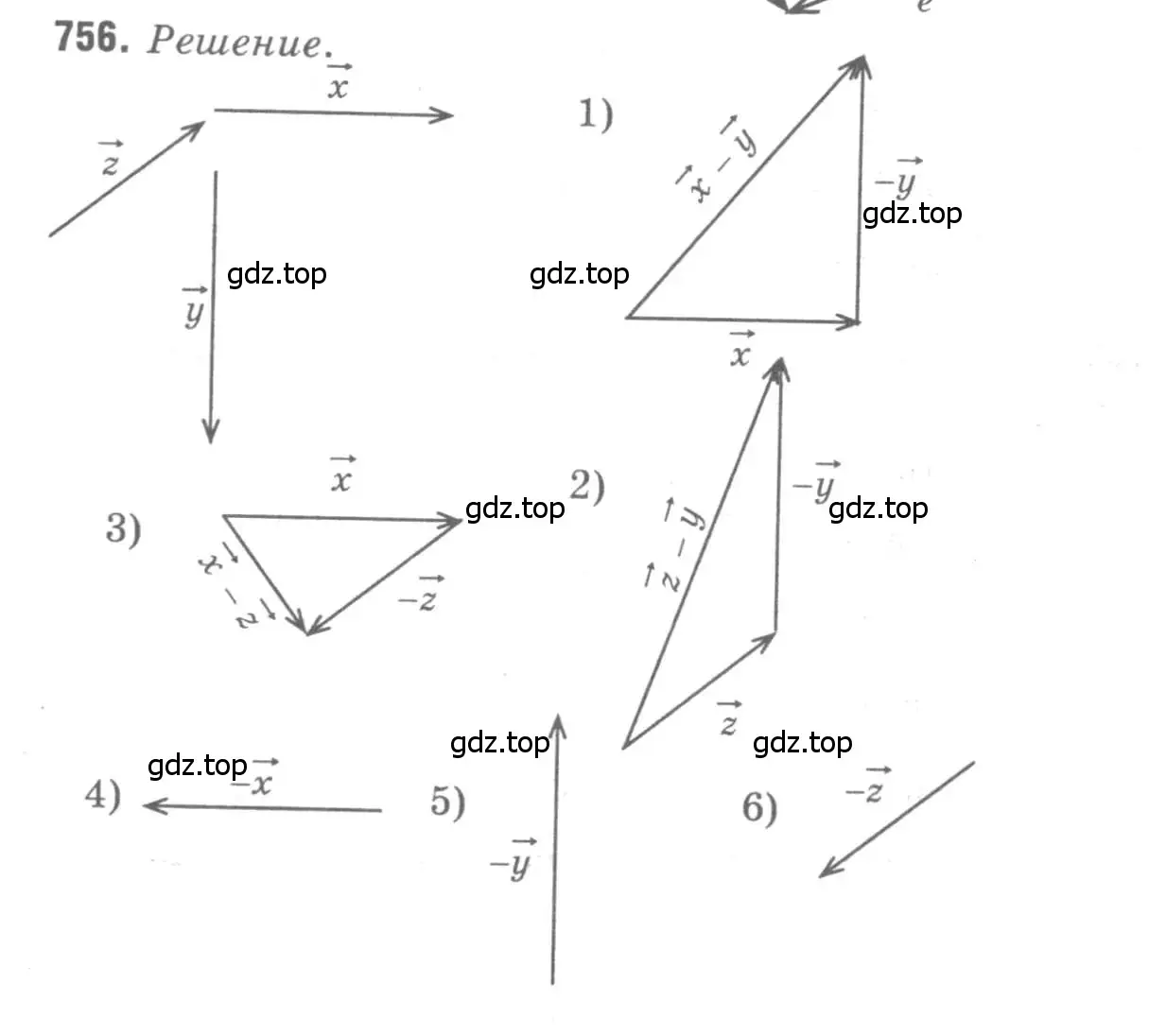 Решение 9. номер 756 (страница 200) гдз по геометрии 7-9 класс Атанасян, Бутузов, учебник