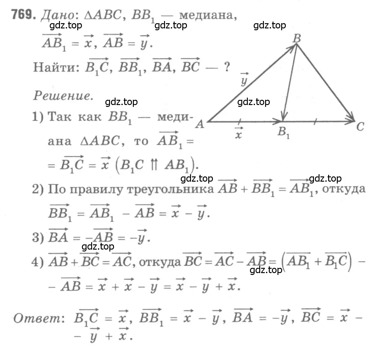 Решение 9. номер 769 (страница 201) гдз по геометрии 7-9 класс Атанасян, Бутузов, учебник